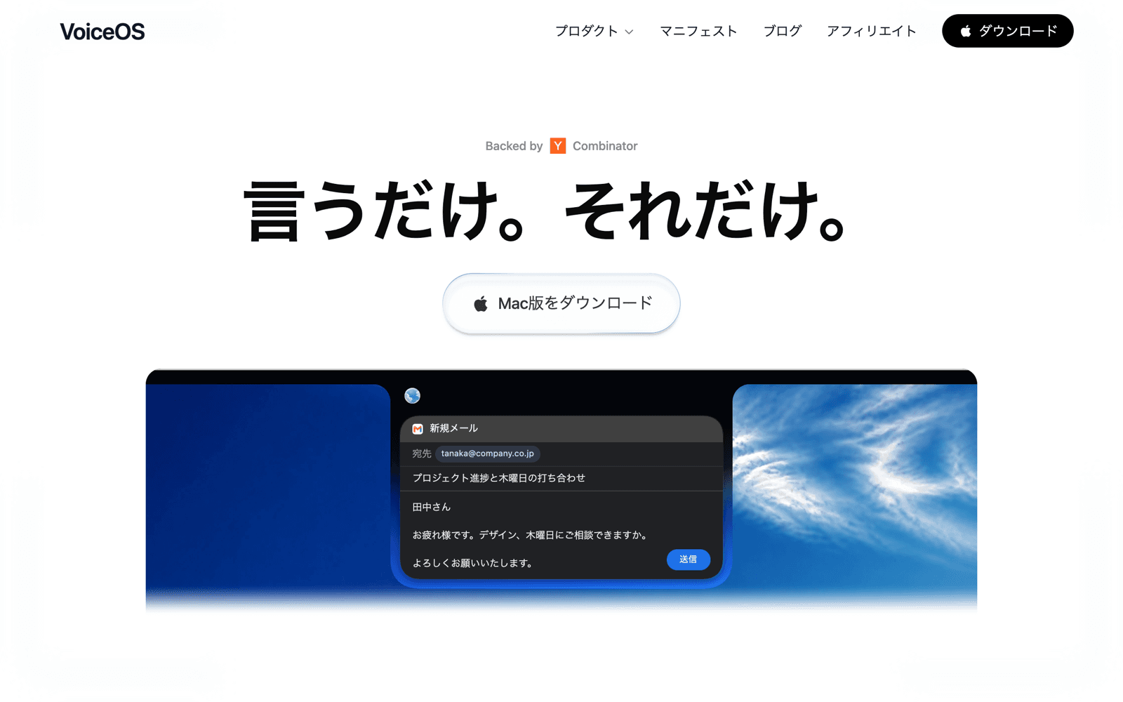 VoiceOS dictation app